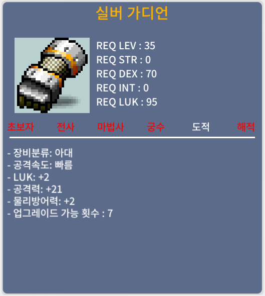 럭2 공21 노작 1상 실버 가디언 팝니다 / 200,000 / 럭2 공21 노작 1상 / 채팅