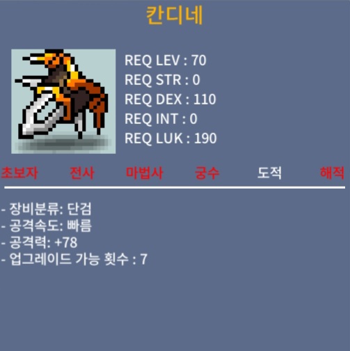칸디네 / 100 / 공78 / 채팅 안보면 hotongmyeongsu 디코주세용