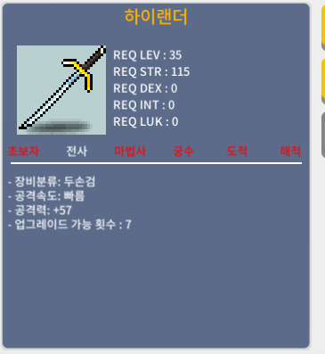 2상옵 하이랜더 (공57) 노작 팔아요 / 900000 / 채팅주세요