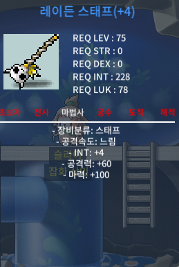 레이든 스태프 합마 104 / 250 / https://open.kakao.com/o/satss0Zf