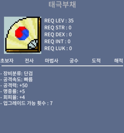 태극부채 / 15만 / 공5명5회4 / https://open.kakao.com/o/sUPDHn0f
