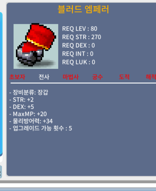 블러드 엠페러 / 250 / 합7 / https://open.kakao.com/o/stTjYETf
