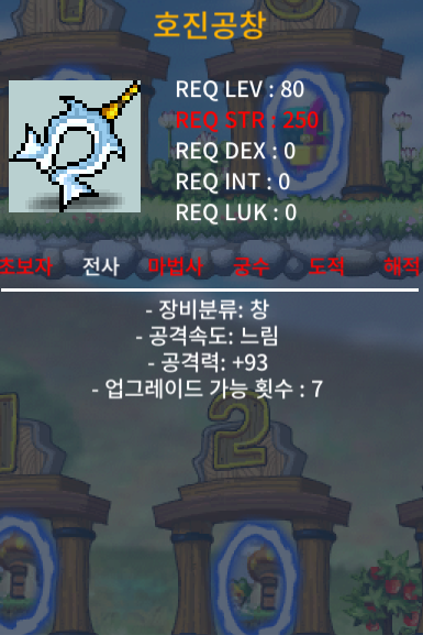 렙제80 호진공창 1상옵+정옵 2개 = 3개 / 150만 / https://open.kakao.com/o/sO5CjV5f