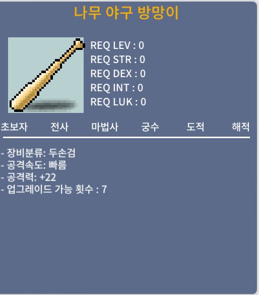 나무 야구 방망이 / 5만 / 1개 / https://open.kakao.com/o/gOL0Q3Tf