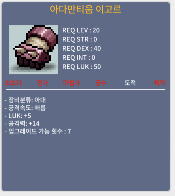 아다만티움 이고르 / 100000 / 1