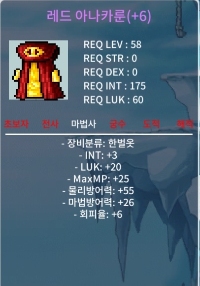 58제 레드아나카룬 / 2200 / 인3 럭 20 합23 / https://open.kakao.com/o/sCfHXk5f