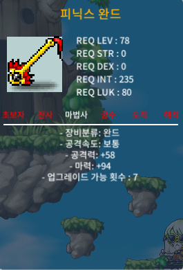 피닉스완드 1상옵 / 80만 / 피닉스완드 / https://open.kakao.com/o/gM1x2x3f