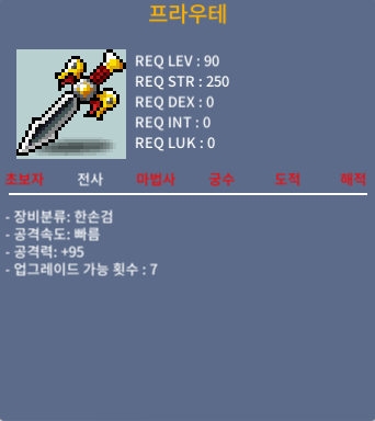 프라우테 2상옵/1500만/채팅 쪽지 / 1500만