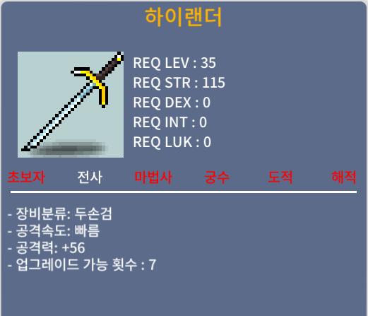 하이랜더 1상옵 공56 / 55만 / 1상하랜 1상하이랜더 / https://open.kakao.com/o/sCSFTJTf