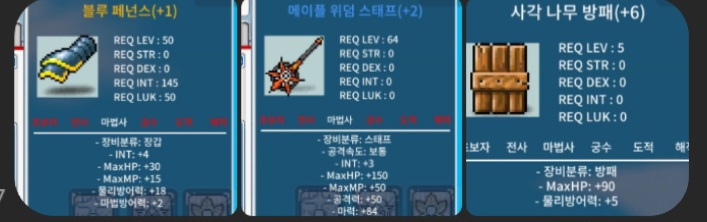 망작 위덤 스테프 / 600 / 데테 셋 묶어 팔아요 / https://open.kakao.com/o/gqK8gD6f