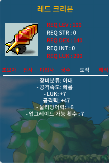 7/47 노작 크리븐 / 3500 / 럭+1 공+1 상옵 / https://open.kakao.com/o/sb11YuSf