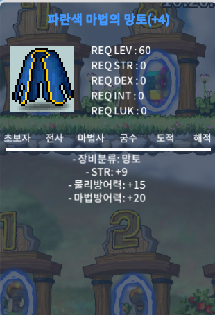 60제 망토 / 1000만 / 힘9 / https://open.kakao.com/o/gVQi0USf