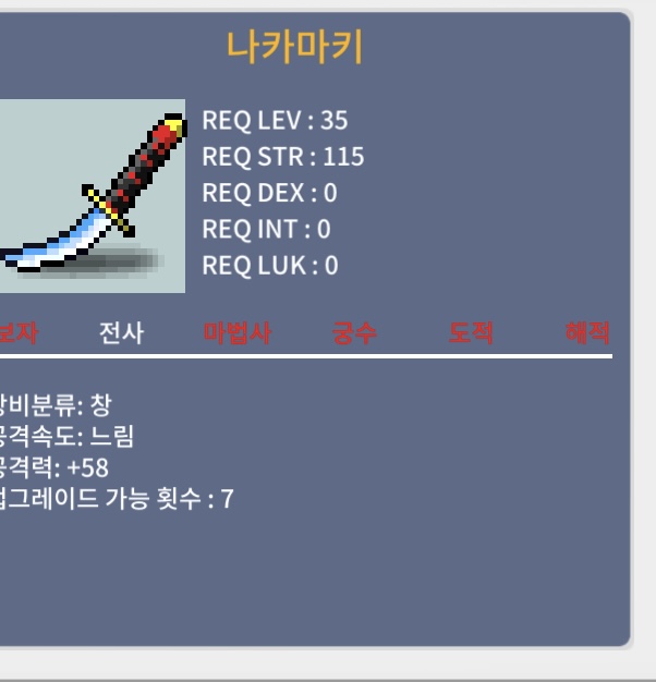 나카마키 / 20만 / 1상옵 / 채팅
