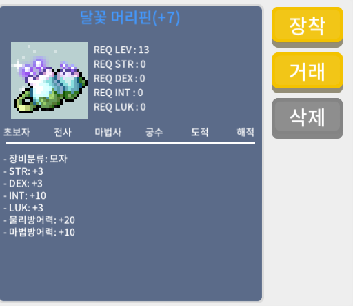 달꽃 머리핀 / 970 / 인떡 머리핀 / https://open.kakao.com/o/sb4UdTXf