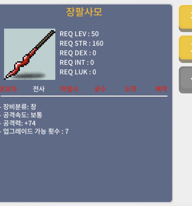 2상옵 공74 50제 노작 장팔사모 팔아요 / 100 / 장팔사모 노작 50제 / https://open.kakao.com/o/sgGFDxWf