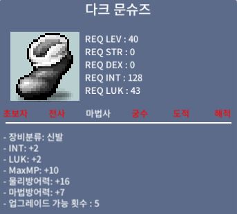 합4 다크 문슈즈 팝니다 / 30만
