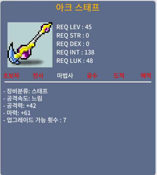 아크스태프 / 25만/45만 / 노작 마61/62 / https://open.kakao.com/o/sVxE56Tf