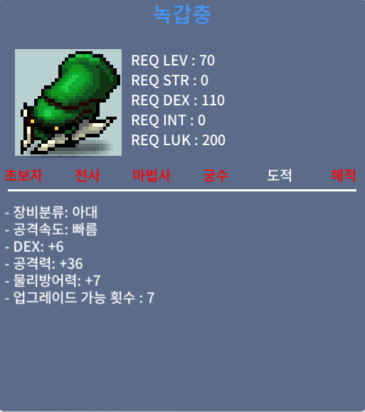 녹갑충 / 1600 / 덱6공36 / 채팅 or 오픈카톡 https://open.kakao.com/o/sb14ITEf
