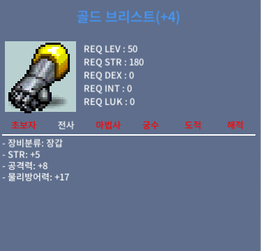 50제 힘5 공8 장갑 팝니다 / 5000만원 / https://open.kakao.com/o/gzbsqSYf / 50,000,000