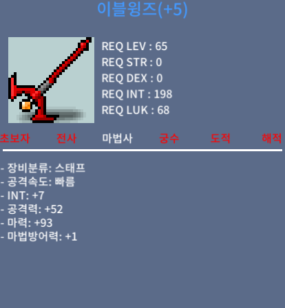 이블윙즈 합마 100 / 2300