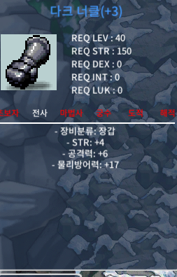 40제 힘4 공6 다크 너클 파라유 / 500만 / 합4 공6 / https://open.kakao.com/o/sbUD8ZXf