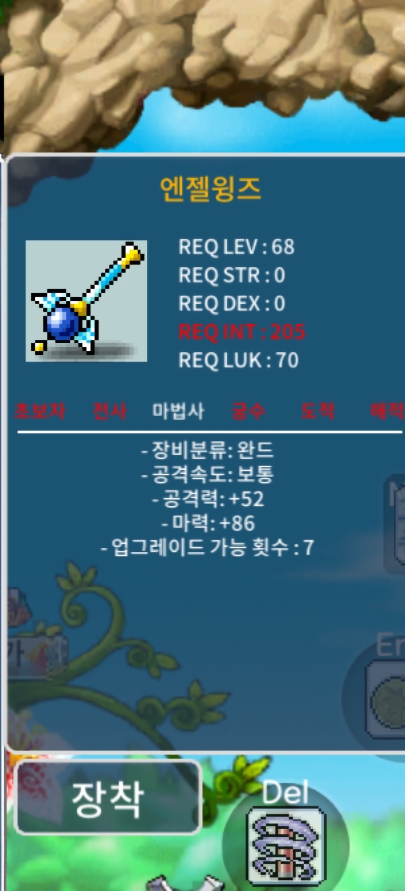 엔젤윙즈 3상옵 / 250팝니다 / https://open.kakao.com/o/shCNuU1f