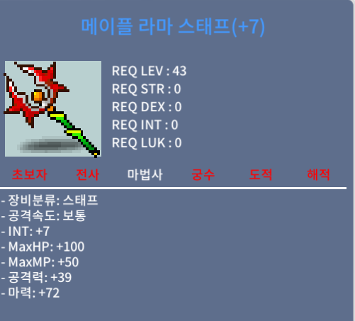7작 라마스태프 합마 79 4천 팝니다 / 40000000 / https://open.kakao.com/o/sBzOcmYf