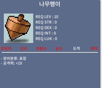 나무팽이 / 50 / 표창 / https://open.kakao.com/o/sxaYNpVf