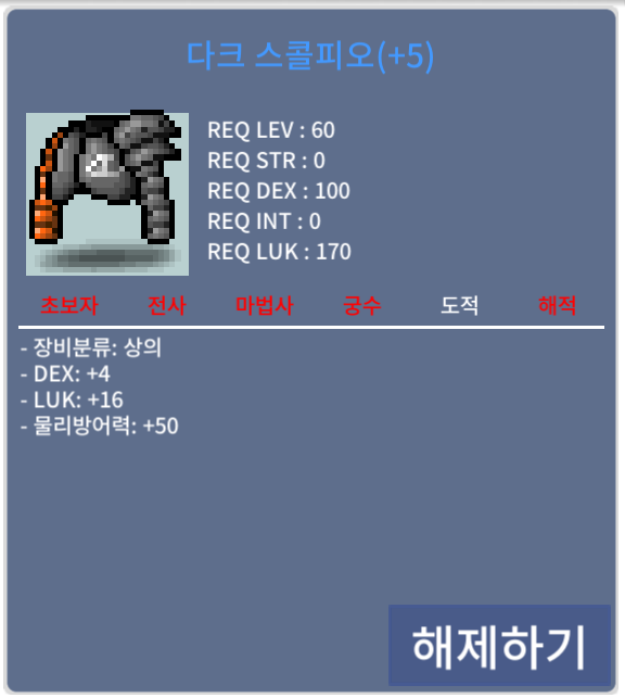 합20 60제 도적상의 / 1.8 / 덱4 럭16 / https://open.kakao.com/o/sw4vToVf