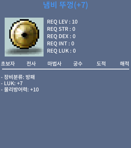 냄비 뚜껑 / 200만메소 / 100퍼 떡작 / https://open.kakao.com/o/sz5BvvSf