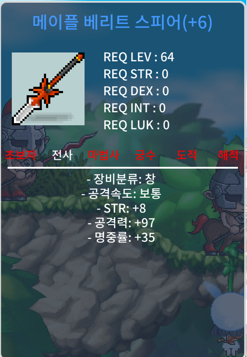 공97 6작 베리트 / 4300만 / 힘8 공97 / https://open.kakao.com/o/sSR8Ckqe