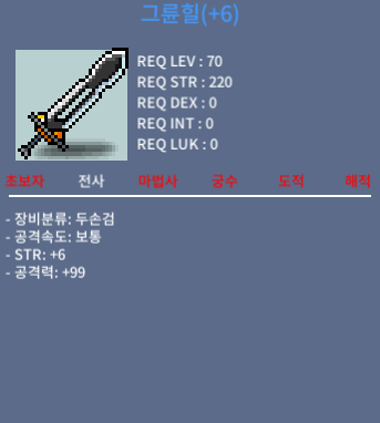 그륜힐 / 1000만 / 힘6 공99 / https://open.kakao.com/o/sE3UVxSf