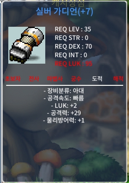 떡 실버가디언 / 25 / 떡작 / https://open.kakao.com/o/g5fl8t0f