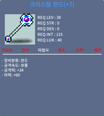 크리스탈완드 / 45만 / 떡작 / https://open.kakao.com/o/shl8Dszf