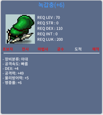 녹갑충 덱4 공49 팝니다 / 6000