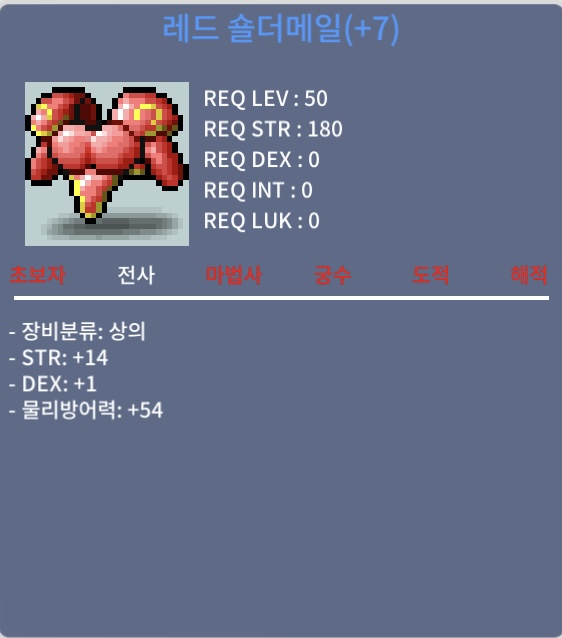 50제 레드 숄더메일 합 15 떡작 150팝니다 / 1.500.000 / https://open.kakao.com/o/sUkgryUf