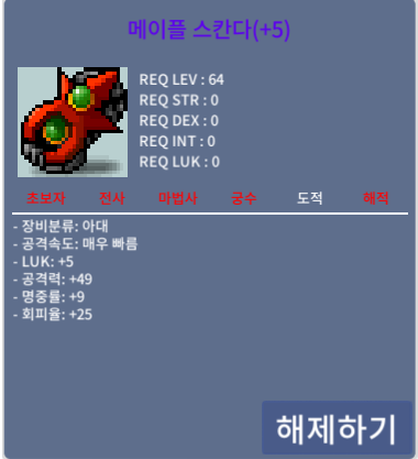 럭5 공49 스칸다 팝니다 / 1500000000 / 럭5 공49 스칸다