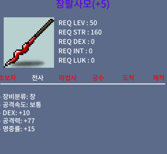 장팔사모 5명작 / 350 / 5명작 / https://open.kakao.com/o/sjmktvZf