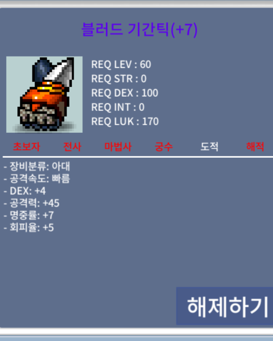 4/45 기간틱 개급처합니다 2800만 / 28000000