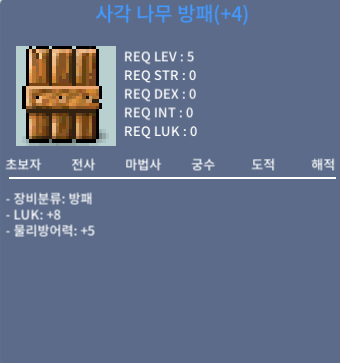 사각나무 방패 럭8 / 250만 / https://open.kakao.com/o/sEiNURVf