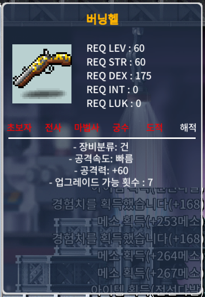 버닝헬 / 70 / 공60 / https://open.kakao.com/o/sq0J6ZXf