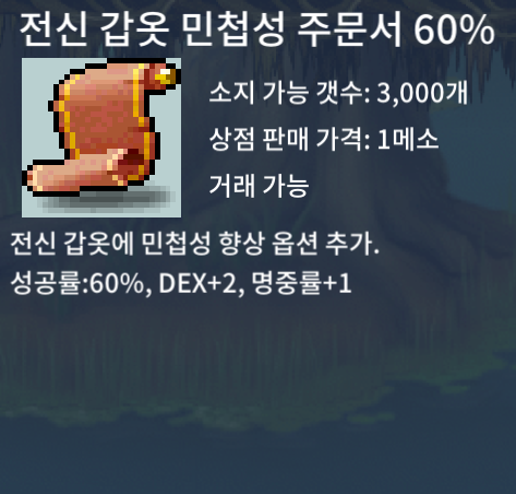 전민60% 2장 일괄 360만ㅍㅍㅍ / 3600000 / 오픈톡