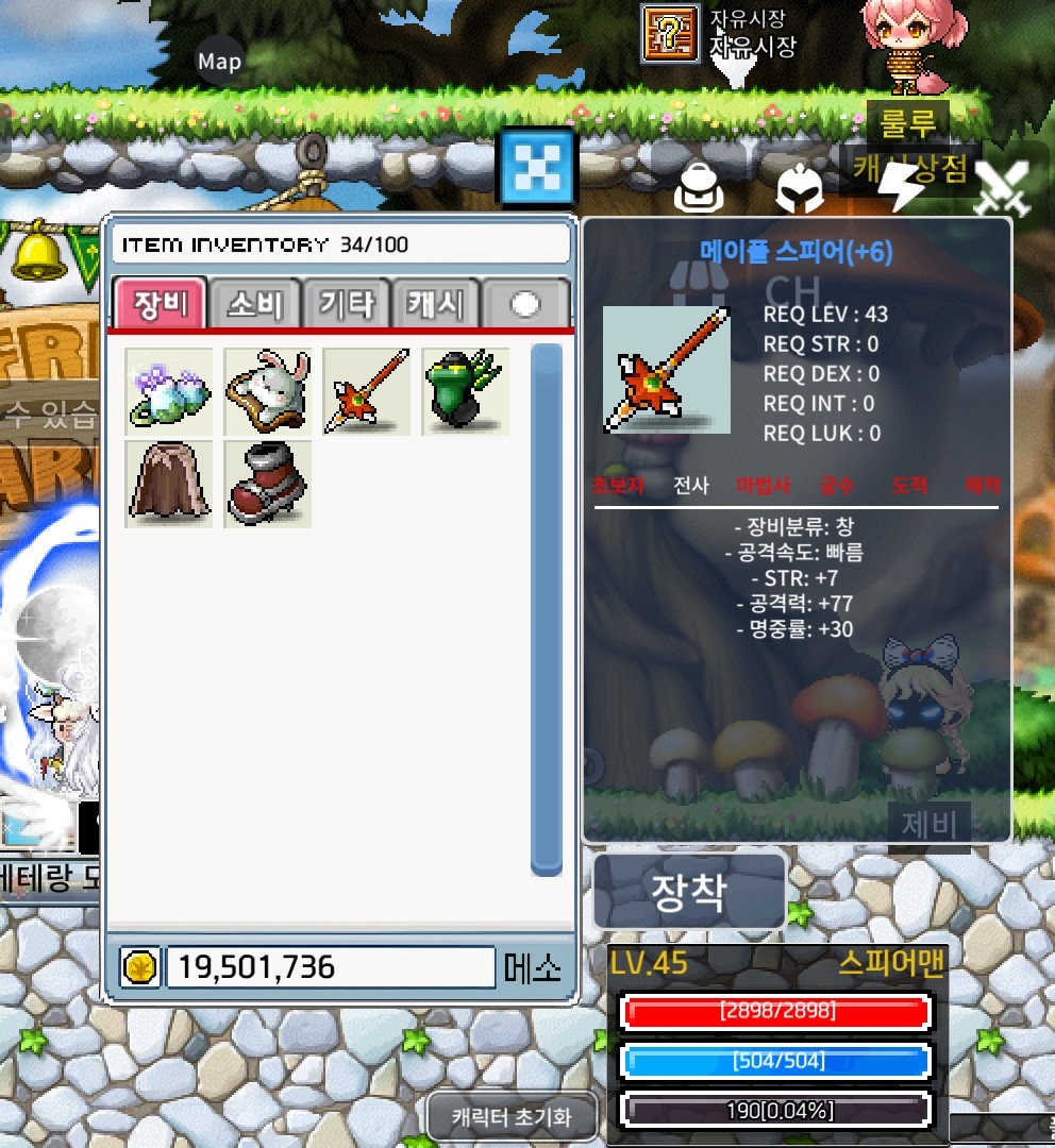 메이플 스피어 / 6000만 / 6작 힘7 공77 / https://open.kakao.com/o/sSbpPtFf