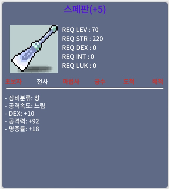 스페판 명5작 / 400 / 10/92/18 / https://open.kakao.com/o/swKDuLDf