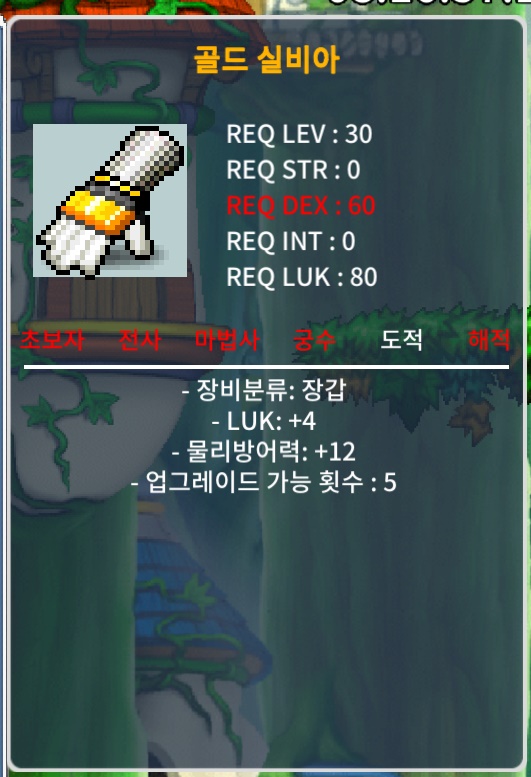 30제 골드 실비아 럭4 / 20만 메소 / https://open.kakao.com/o/ssQd0p2f