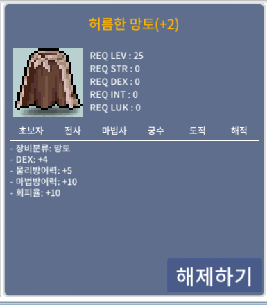 허망 덱4팝니다. / 250만메소