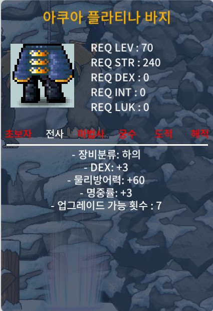 70제 아쿠아 플라티나 합6(덱3 명3) 40만에 팔아요 / 40만 / 합6 / https://open.kakao.com/o/gZajxX3f