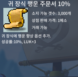 귀행10퍼 3장팝니다 / 장당 30만원 / 귀행10퍼 / https://open.kakao.com/o/sjamEwTf