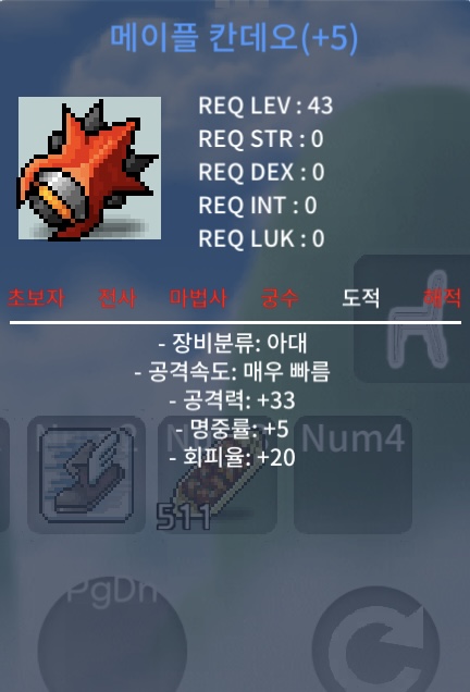 메이플 칸데오 5작 공 33 3500 팔아요 / 3500 / 메이플 칸데오 5작 공 33 3500 팔아요 / https://open.kakao.com/o/sdGS9F6f