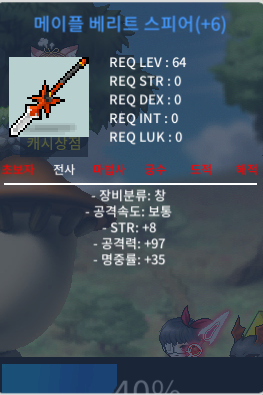 베리트 6작 힘8 공97 팝니다 / 6500 / 6작 힘8 공97 / https://open.kakao.com/o/s0I8n22f